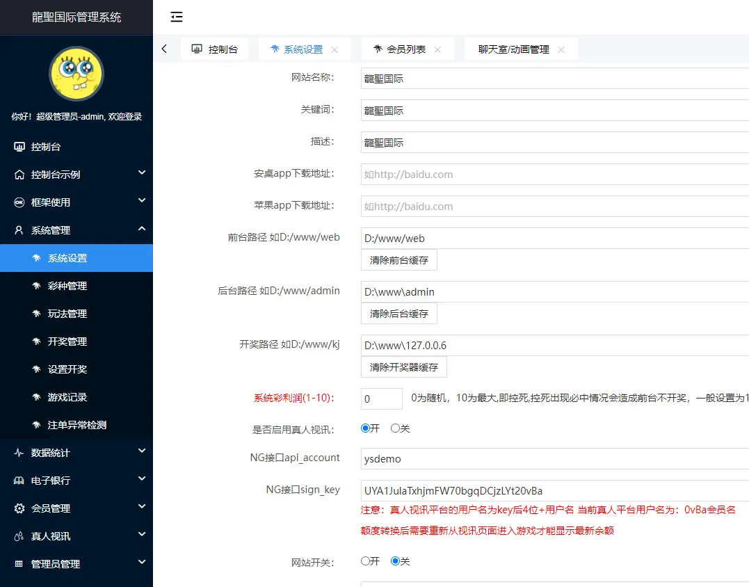 已更新成乐娱真人接口聚星彩票系统源码,新增聊天室功能