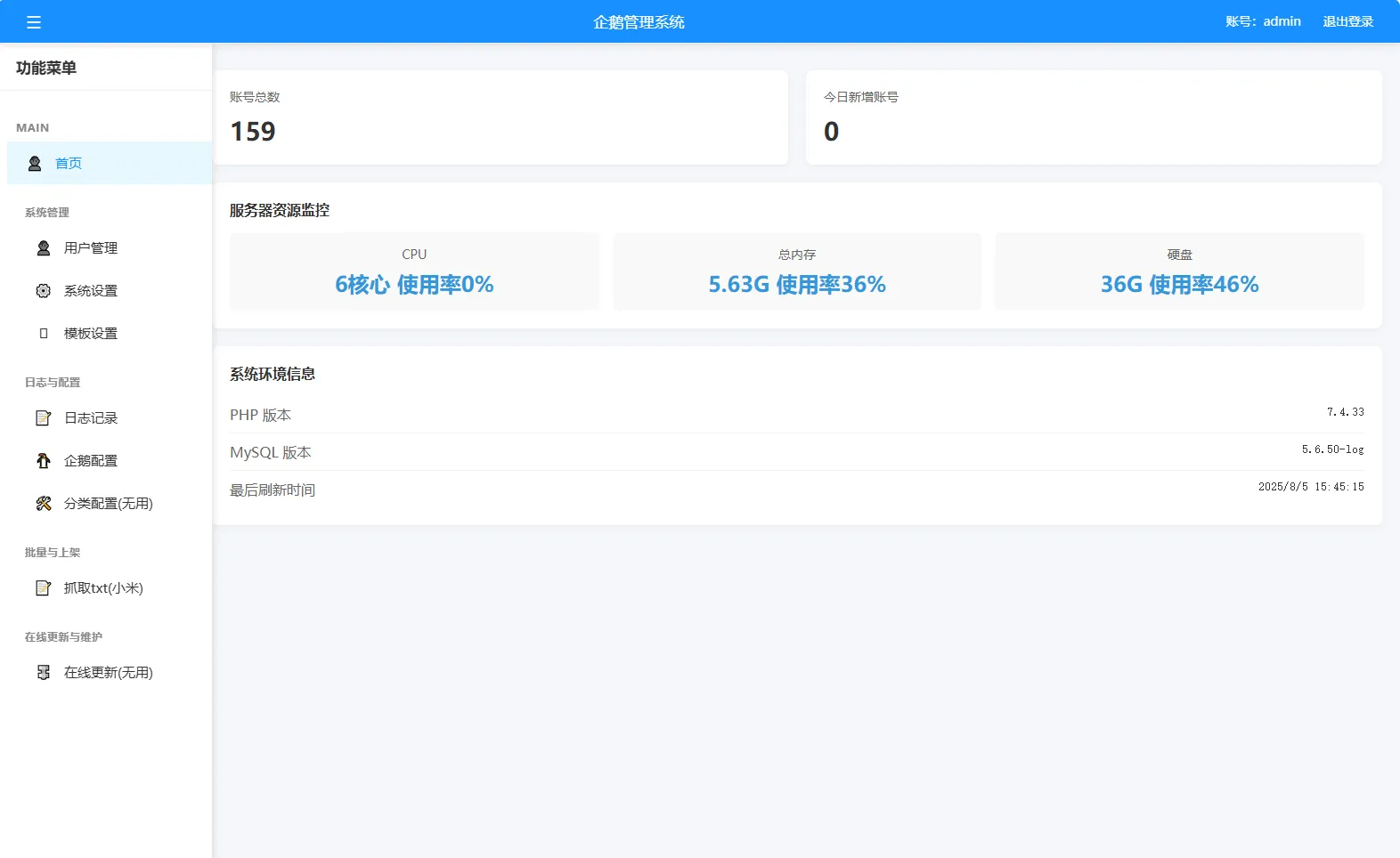 全开源扣扣号码展示网站源码_号码售卖展示系统源码 带后台+搭建教程