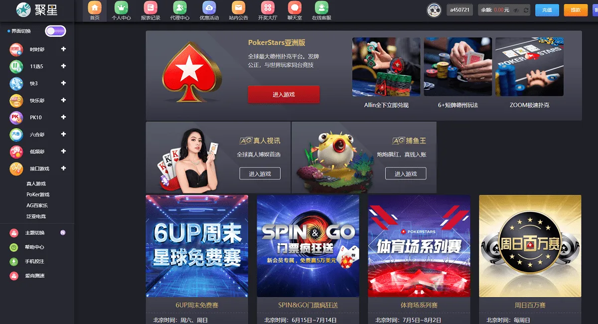 已更新成乐娱真人接口聚星彩票系统源码,新增聊天室功能
