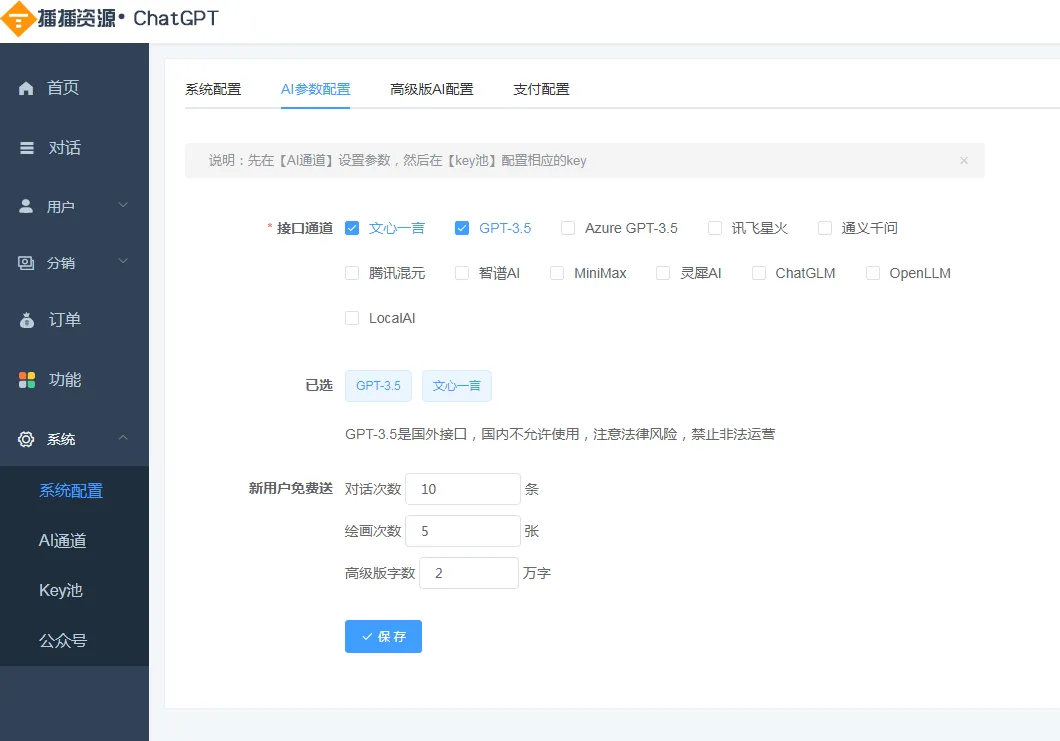 小狐狸ChatGPT付费创作系统,AI人工智能机器人,智能写作多端版