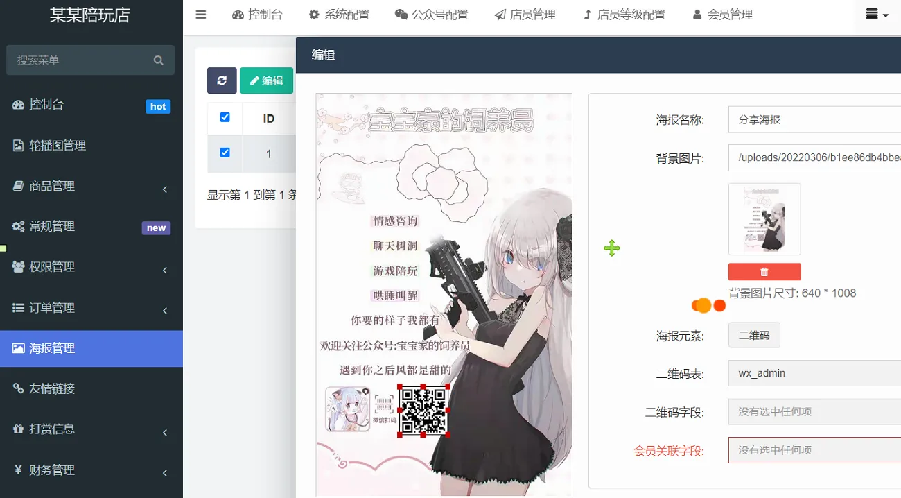 陪聊系统源码,游戏陪玩语音聊天系统源码,附详细搭建使用视频教程