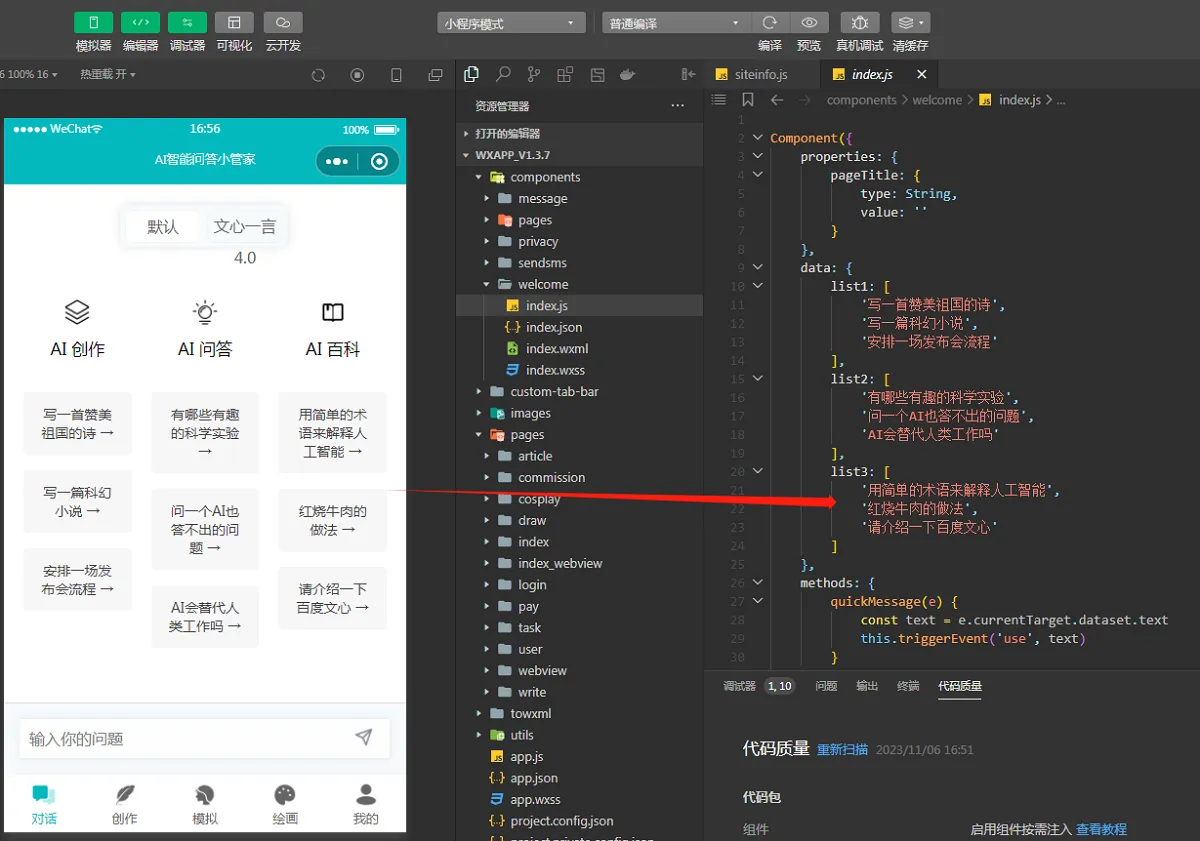 小狐狸ChatGPT付费创作系统,AI人工智能机器人,智能写作多端版