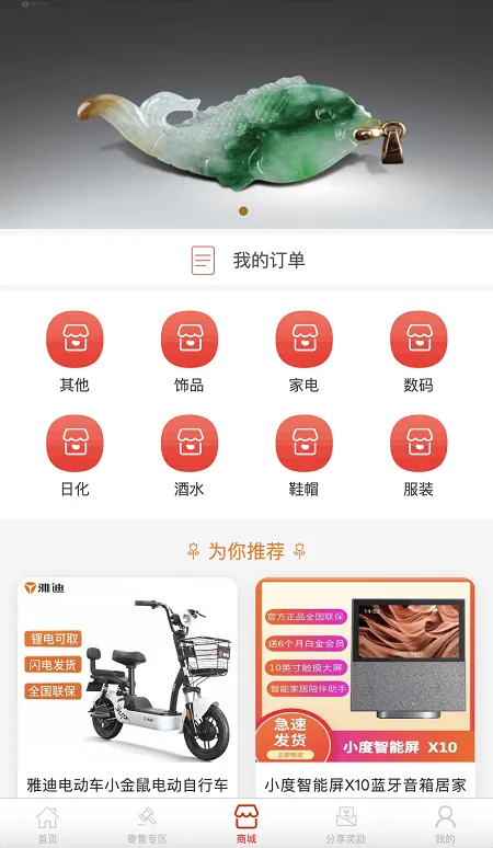 善达易购拍卖竞拍商城源码,挂单交易挂售交易源码商品挂售拍卖系统源码,前端uniapp纯源码+后端PHP 善达易购拍卖竞拍商城源码,挂单交易挂售交易源码商品挂售拍卖系统源码,前端uniapp纯源码+后端PHP