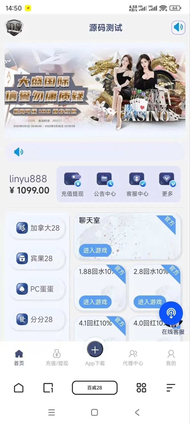 旗舰28二开UI大盛国际/Java版高仿28圈/机器人/眯牌