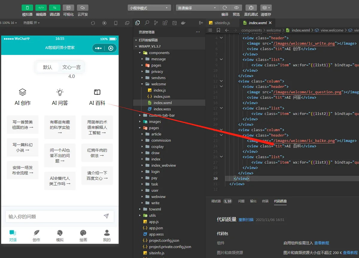 小狐狸ChatGPT付费创作系统,AI人工智能机器人,智能写作多端版