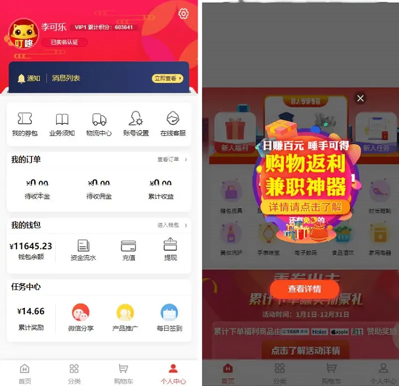 完整运行返佣电商购物商城分销商城理财手机商城开源VUE源码