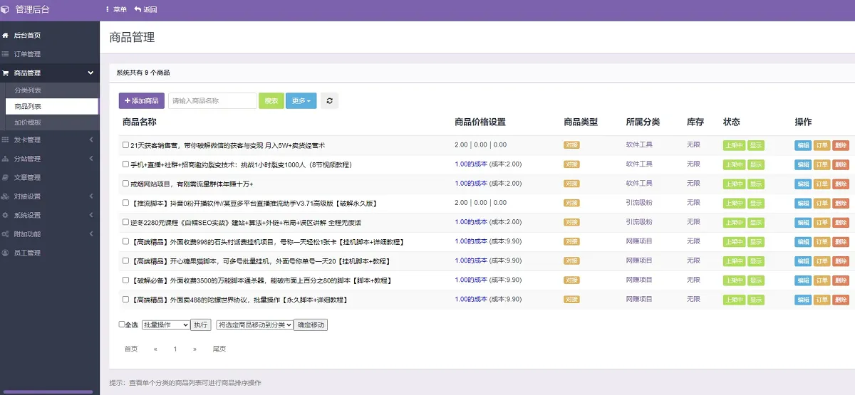 知识付费平台网站源码_付费学习系统源码_可打包成app