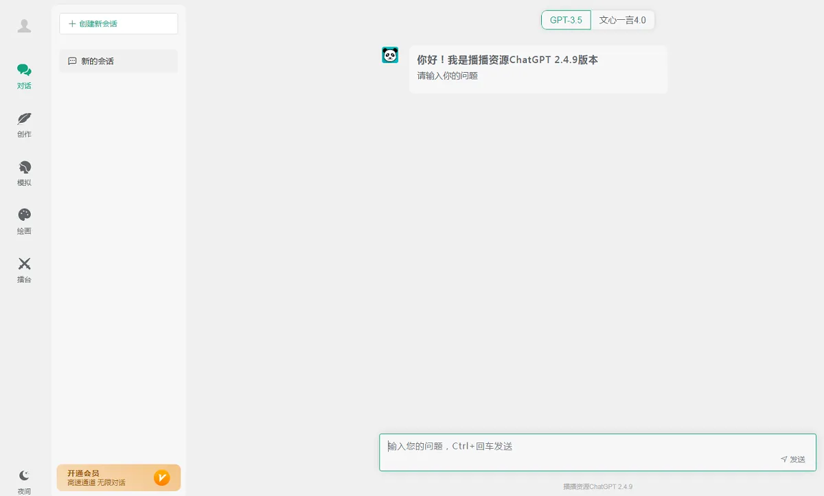 小狐狸ChatGPT付费创作系统,AI人工智能机器人,智能写作多端版
