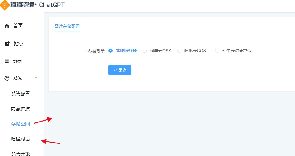 小狐狸ChatGPT付费创作系统,AI人工智能机器人,智能写作多端版