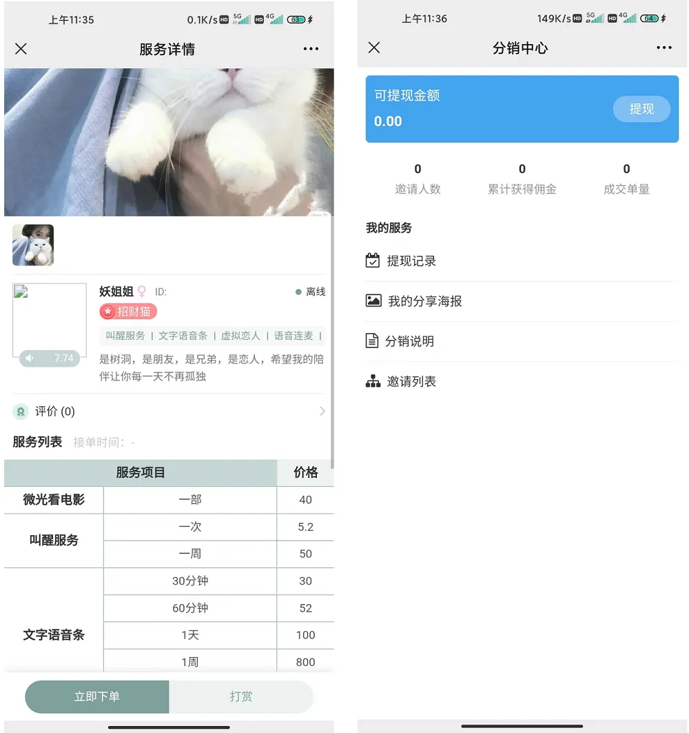陪聊系统源码,游戏陪玩语音聊天系统源码,附详细搭建使用视频教程