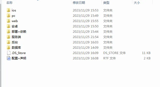 仿默往IM即时通讯聊天APP源码,交友聊天社交软件源码