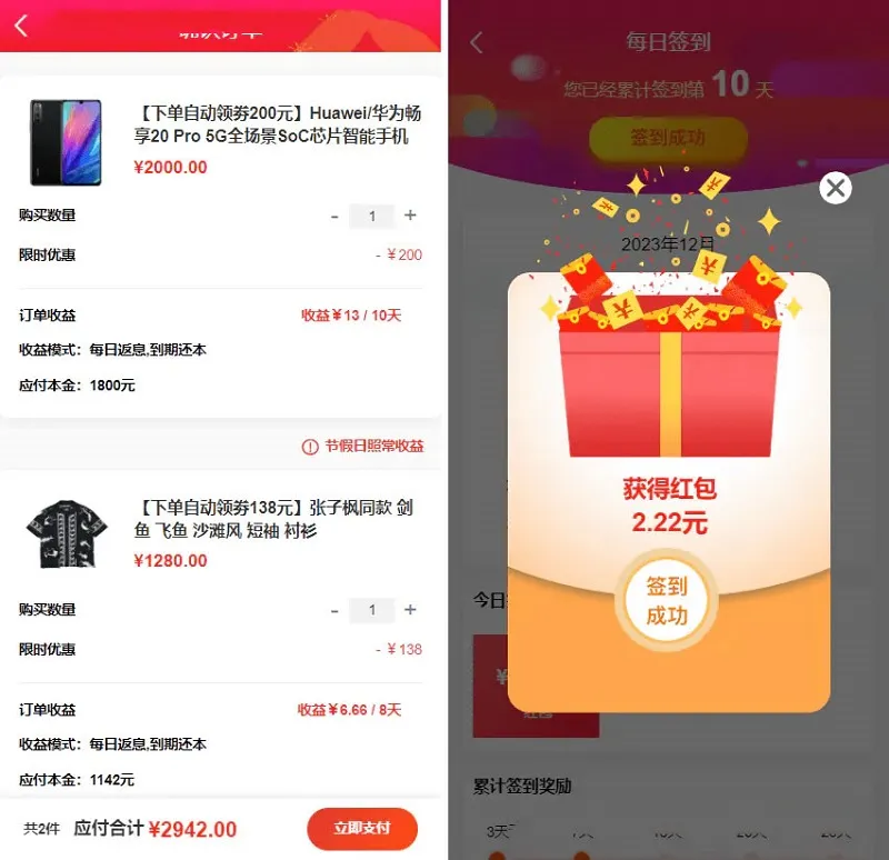 完整运行返佣电商购物商城分销商城理财手机商城开源VUE源码