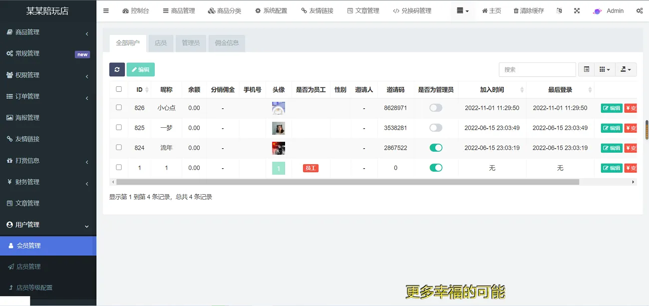 陪聊系统源码,游戏陪玩语音聊天系统源码,附详细搭建使用视频教程