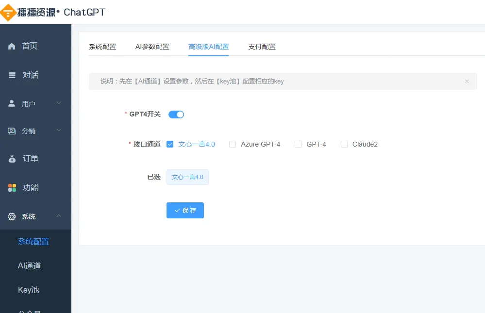 小狐狸ChatGPT付费创作系统,AI人工智能机器人,智能写作多端版