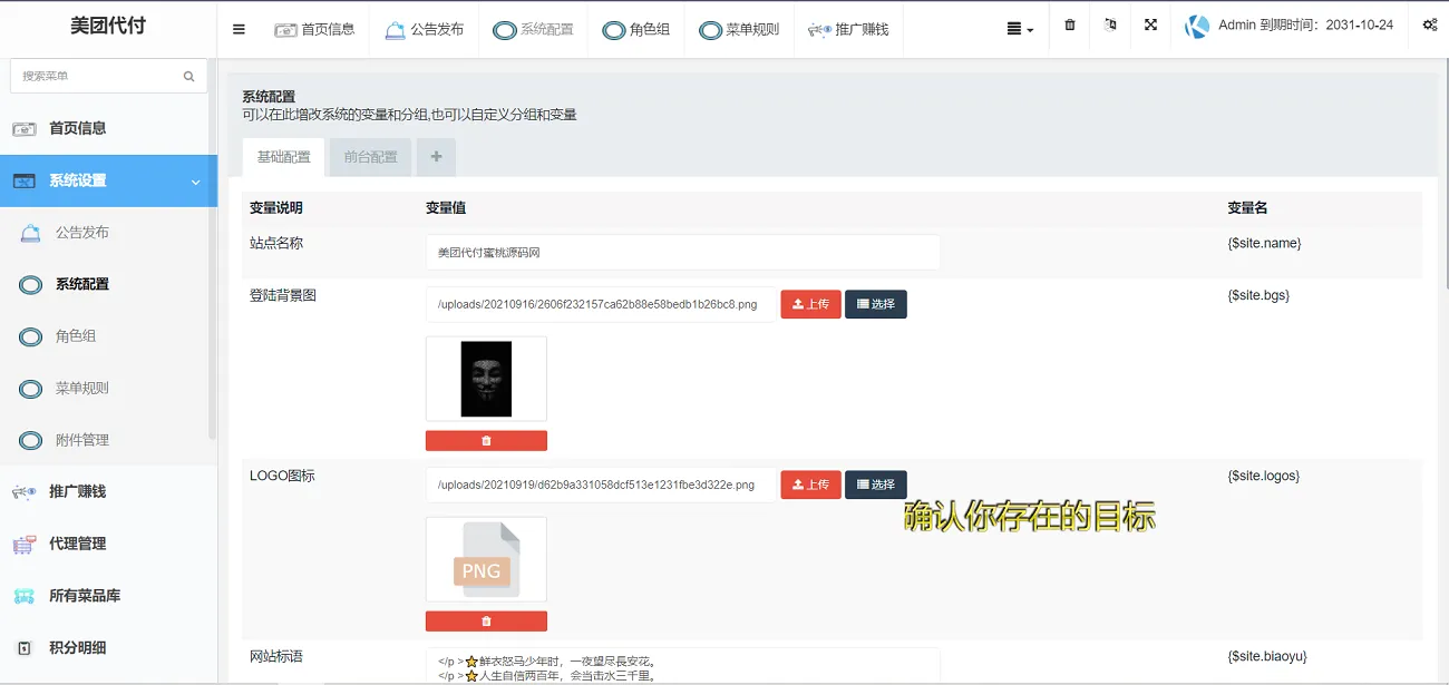 美团代付系统源码,支持多模板,全开源,多种支付通道