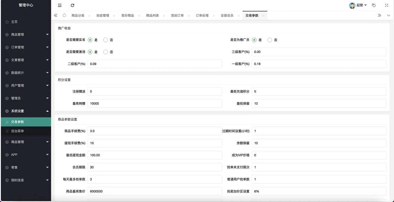 善达易购拍卖竞拍商城源码,挂单交易挂售交易源码商品挂售拍卖系统源码,前端uniapp纯源码+后端PHP