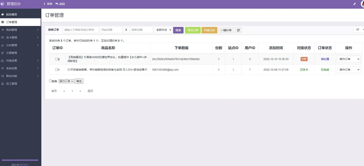 知识付费平台网站源码_付费学习系统源码_可打包成app