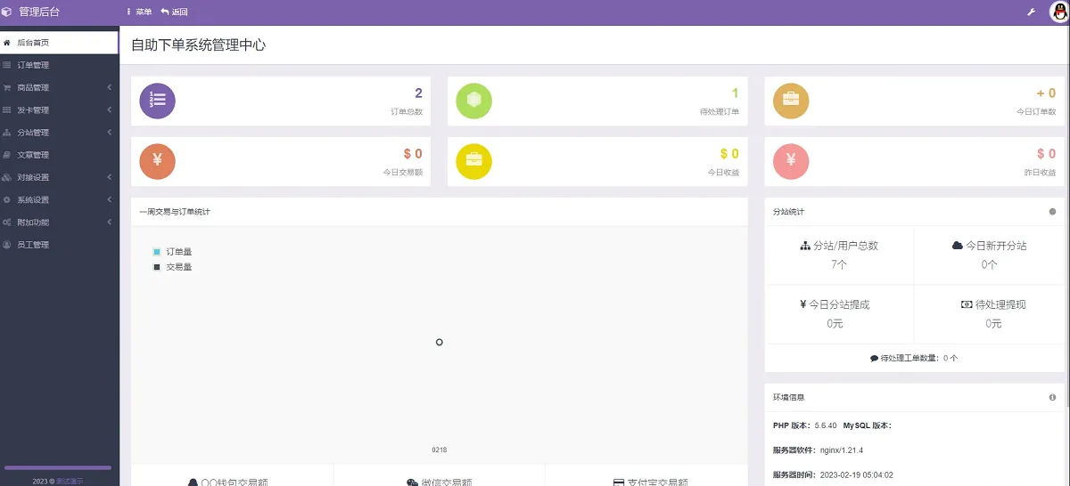 知识付费平台网站源码_付费学习系统源码_可打包成app
