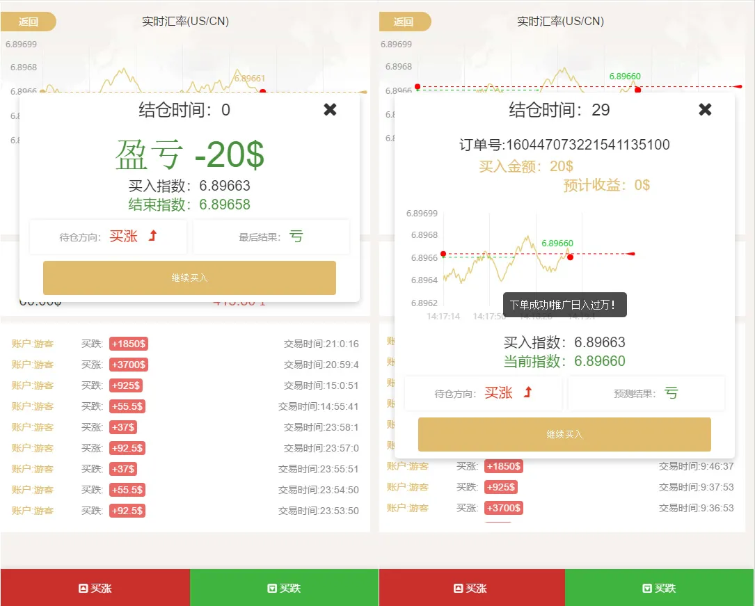 最新完美运行微盘币圈,带安装教程,已接好支付