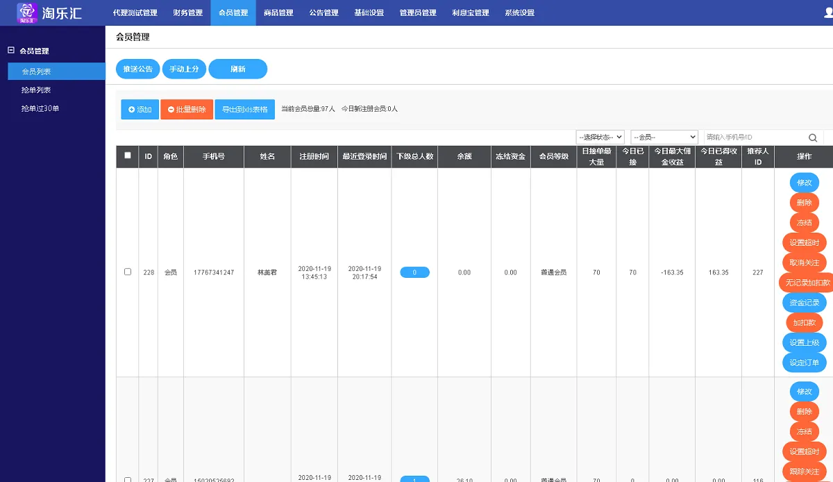 京东淘宝拼多多抢单系统源码,资金盘任务悬赏系统,淘宝自动抢单APP商业源码