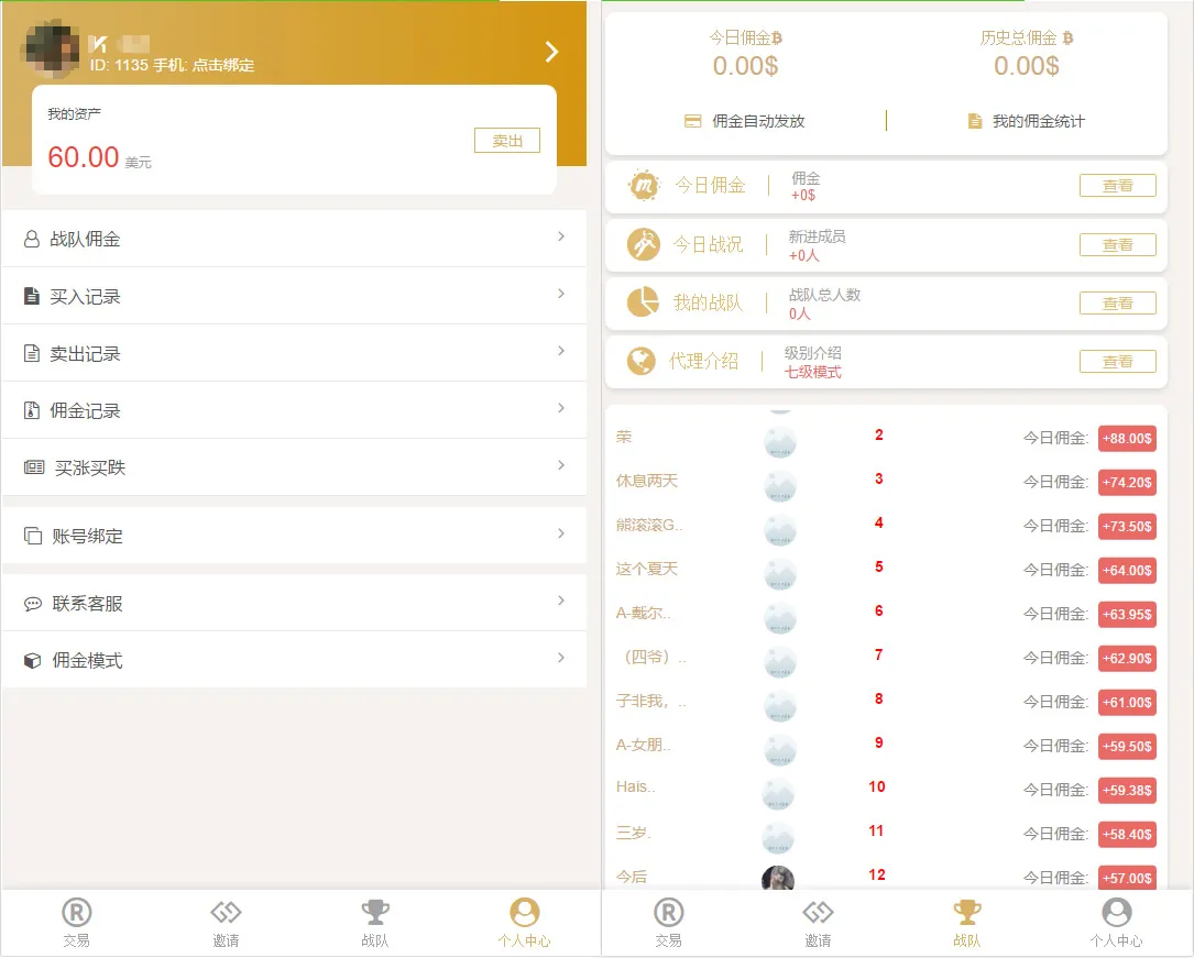 最新完美运行微盘币圈,带安装教程,已接好支付