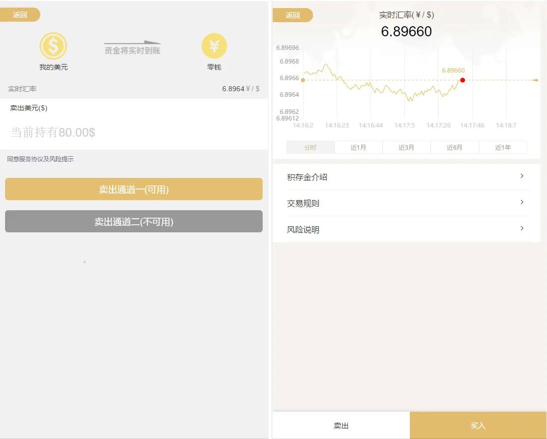最新完美运行微盘币圈,带安装教程,已接好支付