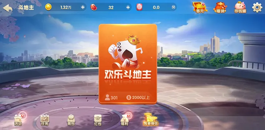 H5电玩源码 JAVA源码平台多玩法模式(俱乐部+比赛)