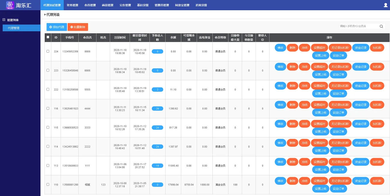 京东淘宝拼多多抢单系统源码,资金盘任务悬赏系统,淘宝自动抢单APP商业源码