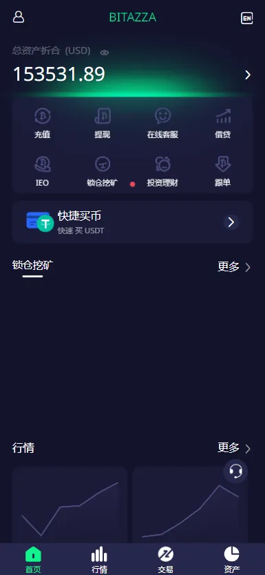 全新二开多语言币币/合约/期权/申购/理财/挖矿/跟单/交易所源码（运营版）