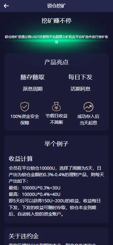全新二开多语言币币/合约/期权/申购/理财/挖矿/跟单/交易所源码（运营版）