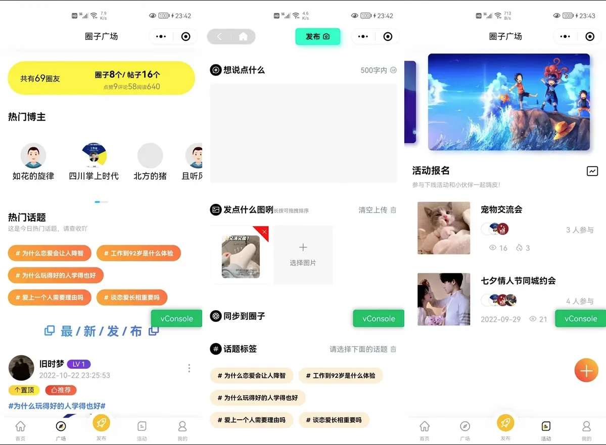小程序/app/H5多端圈子社区论坛系统,交友/博客/社交/陌生人社交,即时聊天,私域话题,社区论坛圈子,信息引流小程序源码,广场/微校园/微小区/微同城/ 圈子论坛社区系统