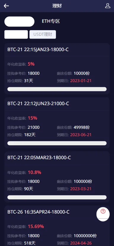 全新二开多语言币币/合约/期权/申购/理财/挖矿/跟单/交易所源码（运营版）