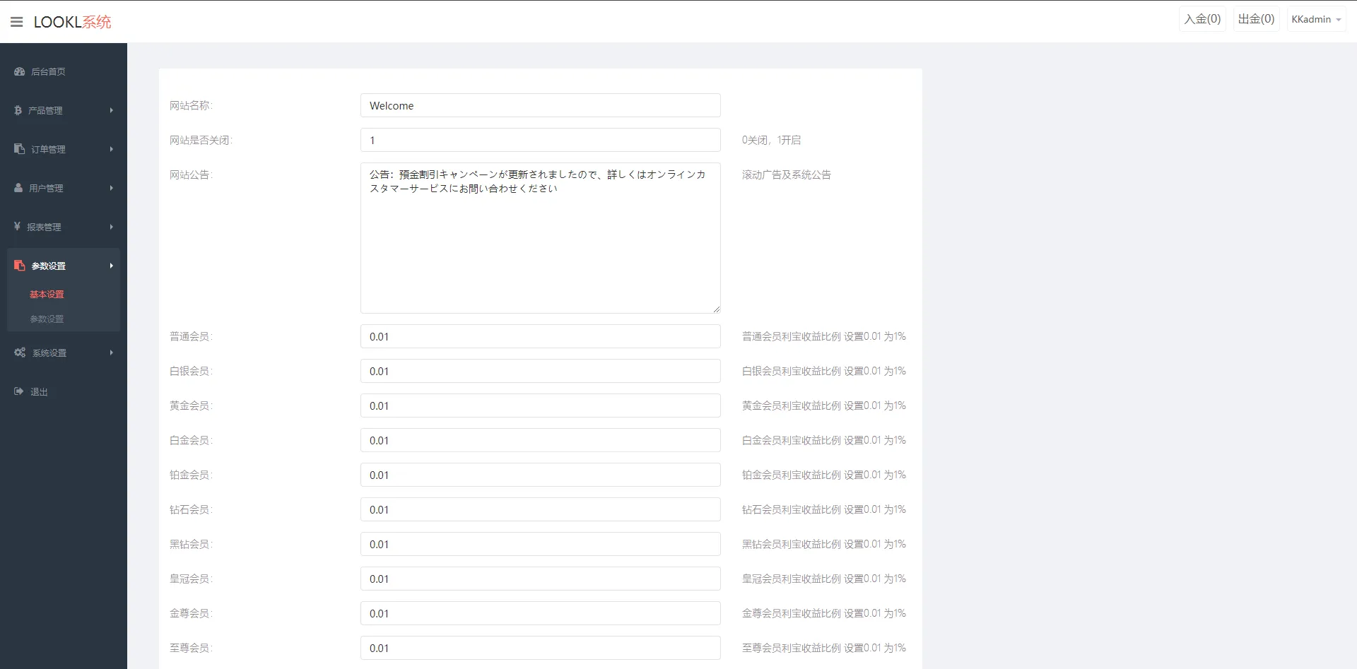 最新日本运营/海外多语言微盘系统/外汇微交易源码