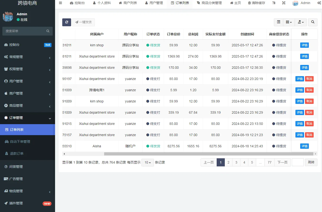 8国语言国际版TikTok抖音商城uniapp+thinkphp,带商家版,TikTok跨境商城源码