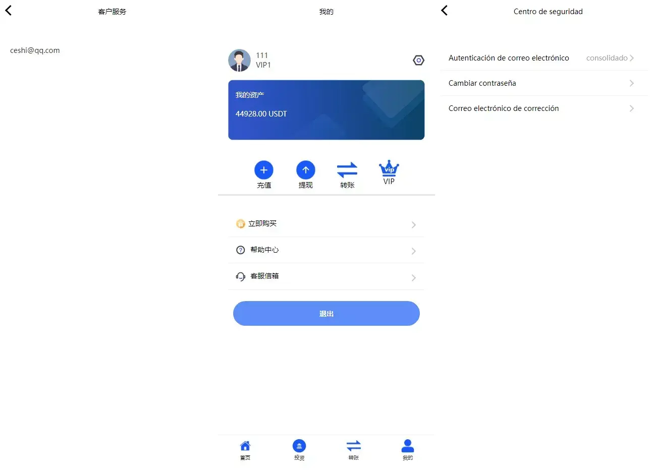 【海外虚拟币投资理财系统源码】PHP多国语言区块链理财源码