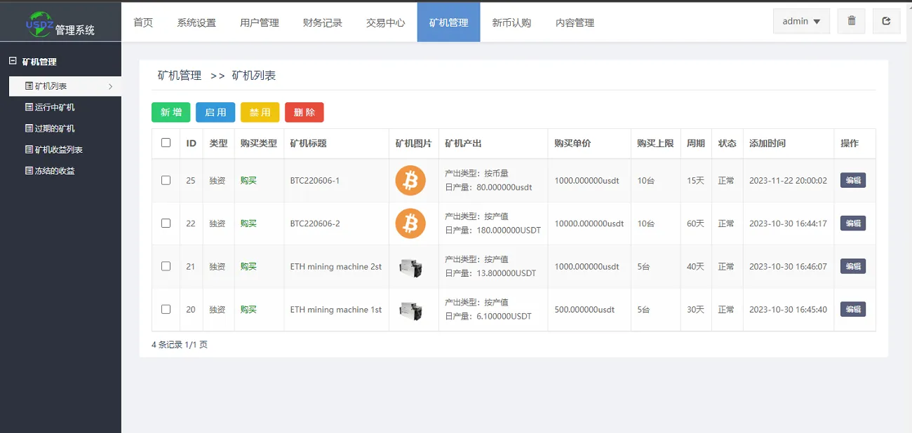 DAPP公链ETH链钱包登录虚拟币交易所源码,区块链数字货币交易所平台源码