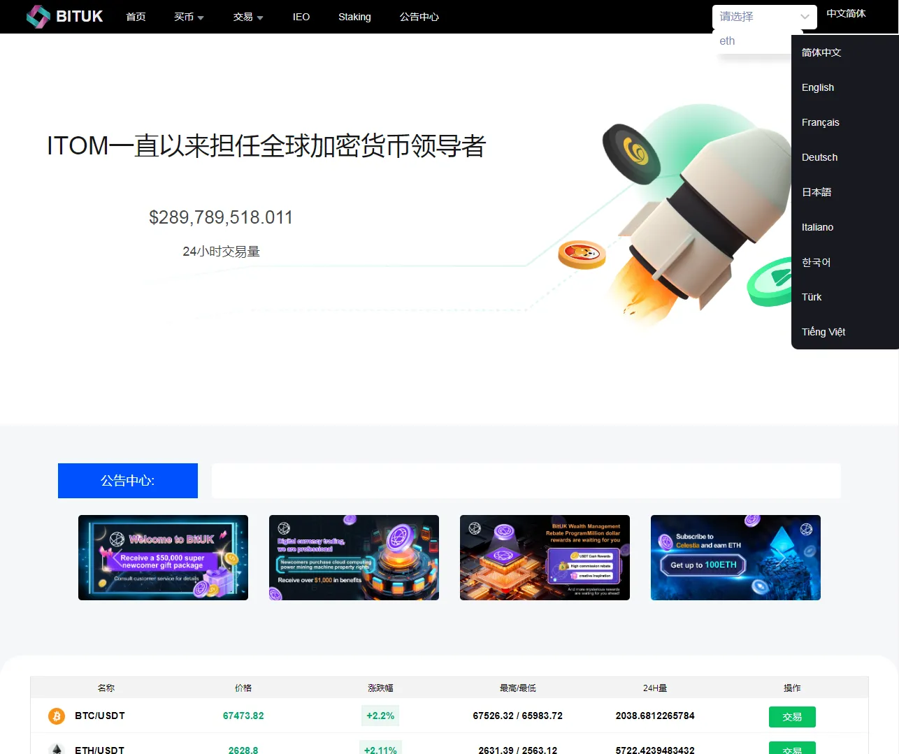 DAPP公链ETH链钱包登录虚拟币交易所源码,区块链数字货币交易所平台源码