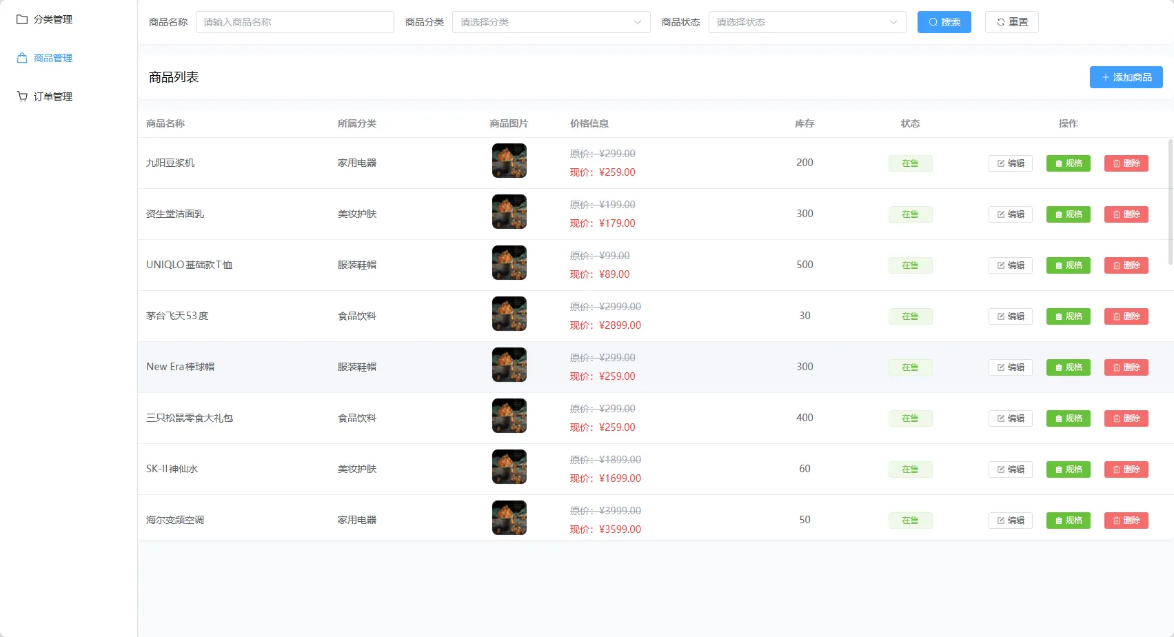 2025最新五合一代付源码/美团代付/京东代付/滴滴代付/前端vue纯源码+后端node.js