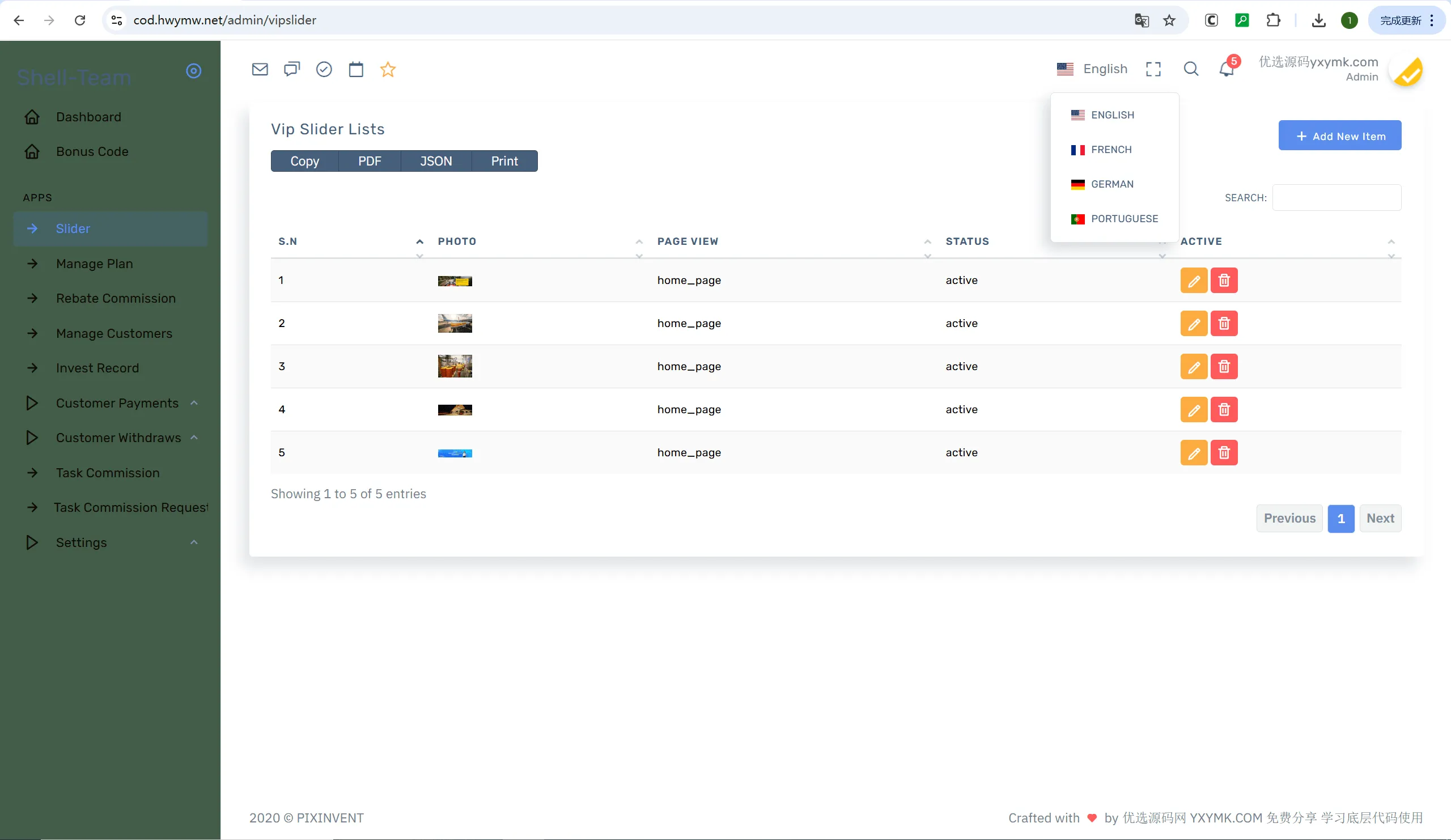 海外多语言/壳牌投资系统/可自定义产品