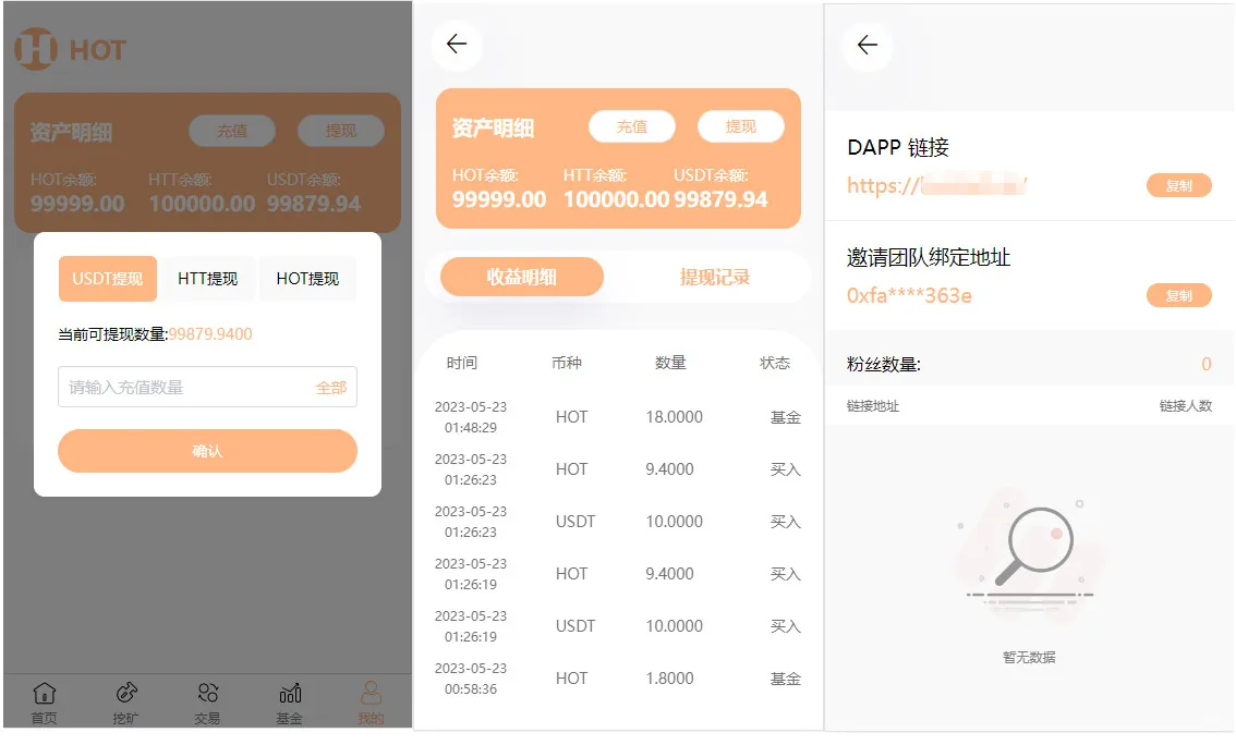 uniapp区块链理财交易系统源码,defi质押挖矿源码,虚拟币投资理财系统,基金理财源码