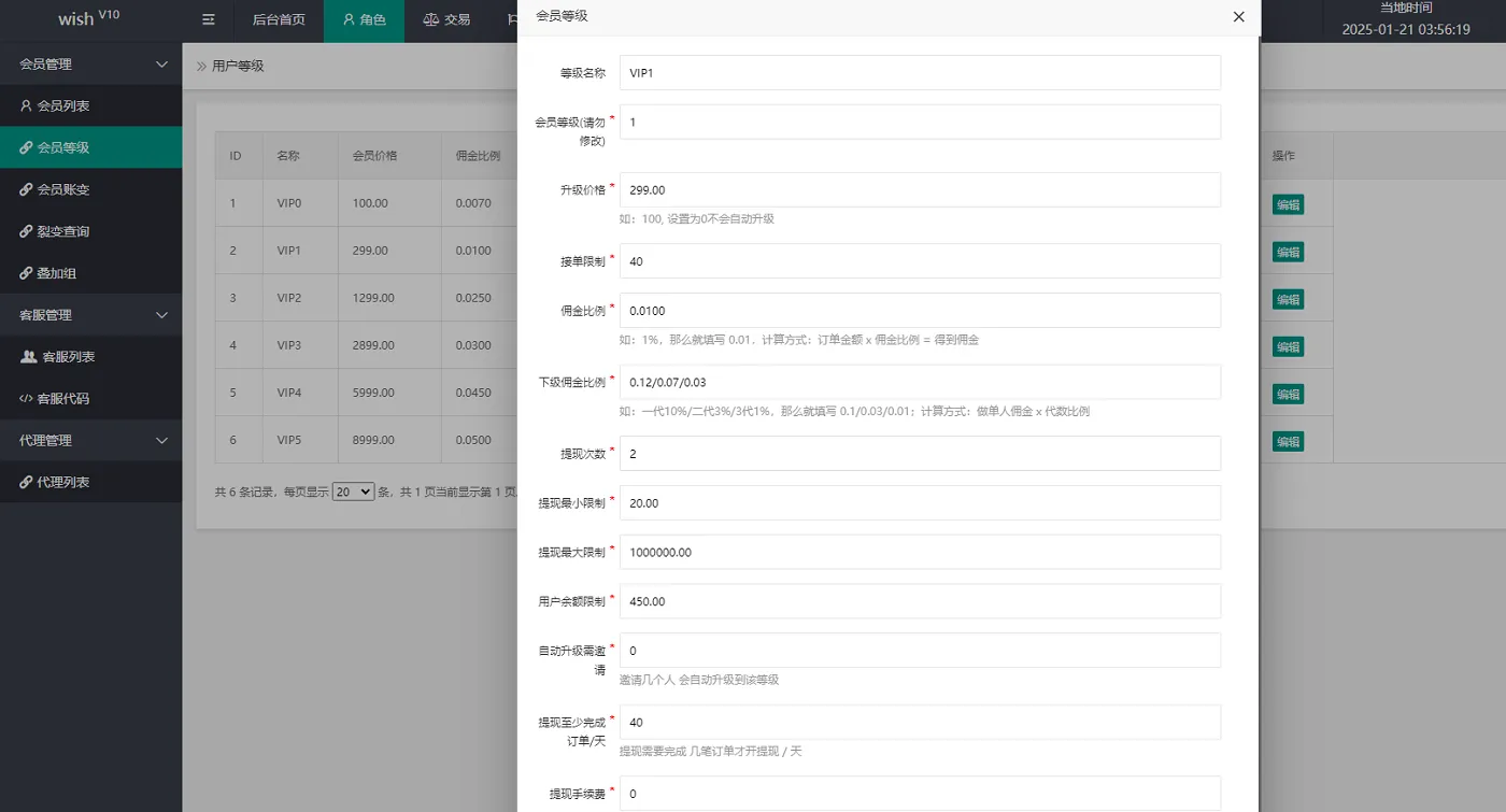 2025年新版刷单系统源码十一国语言,优化UI,修复大部分BUG,无后门,运营级抢单源码