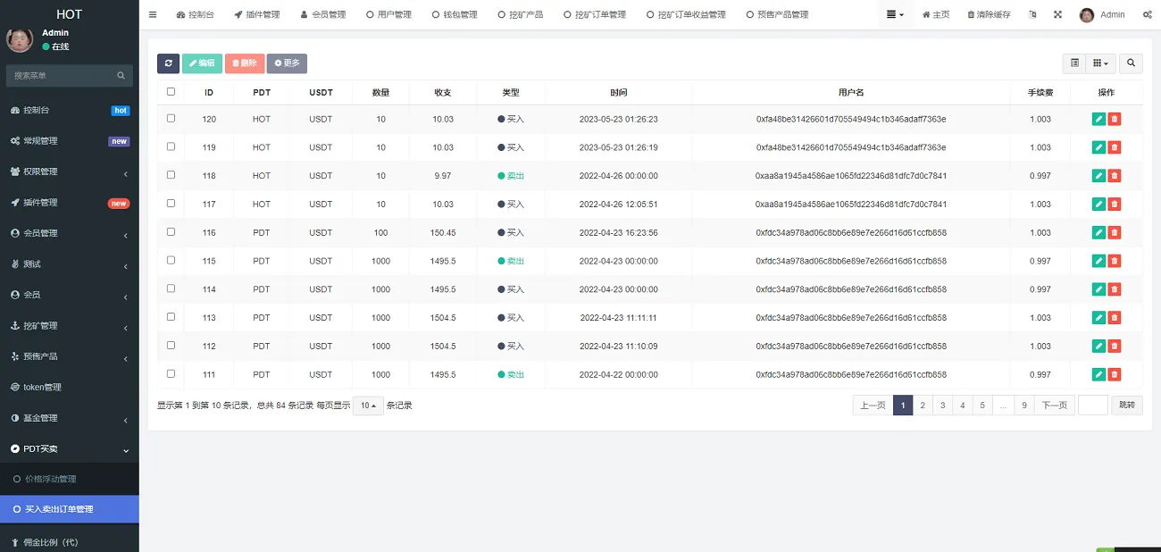 uniapp区块链理财交易系统源码,defi质押挖矿源码,虚拟币投资理财系统,基金理财源码