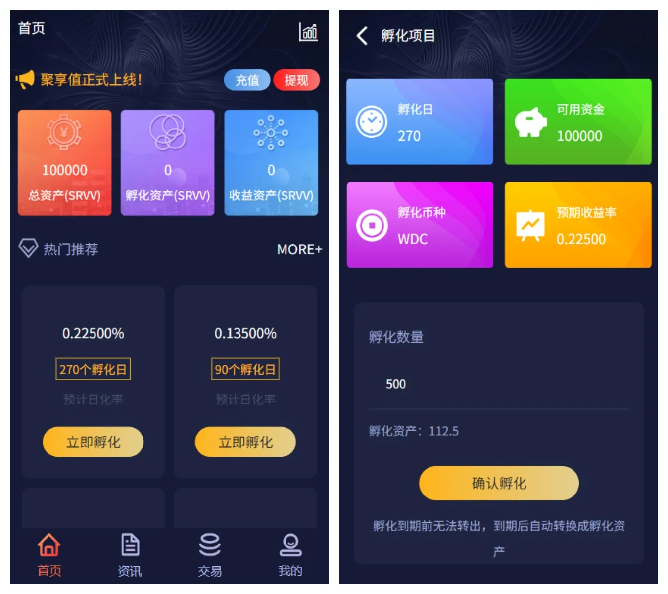 聚享值虚拟币养成+算力节点源码/带文本教程