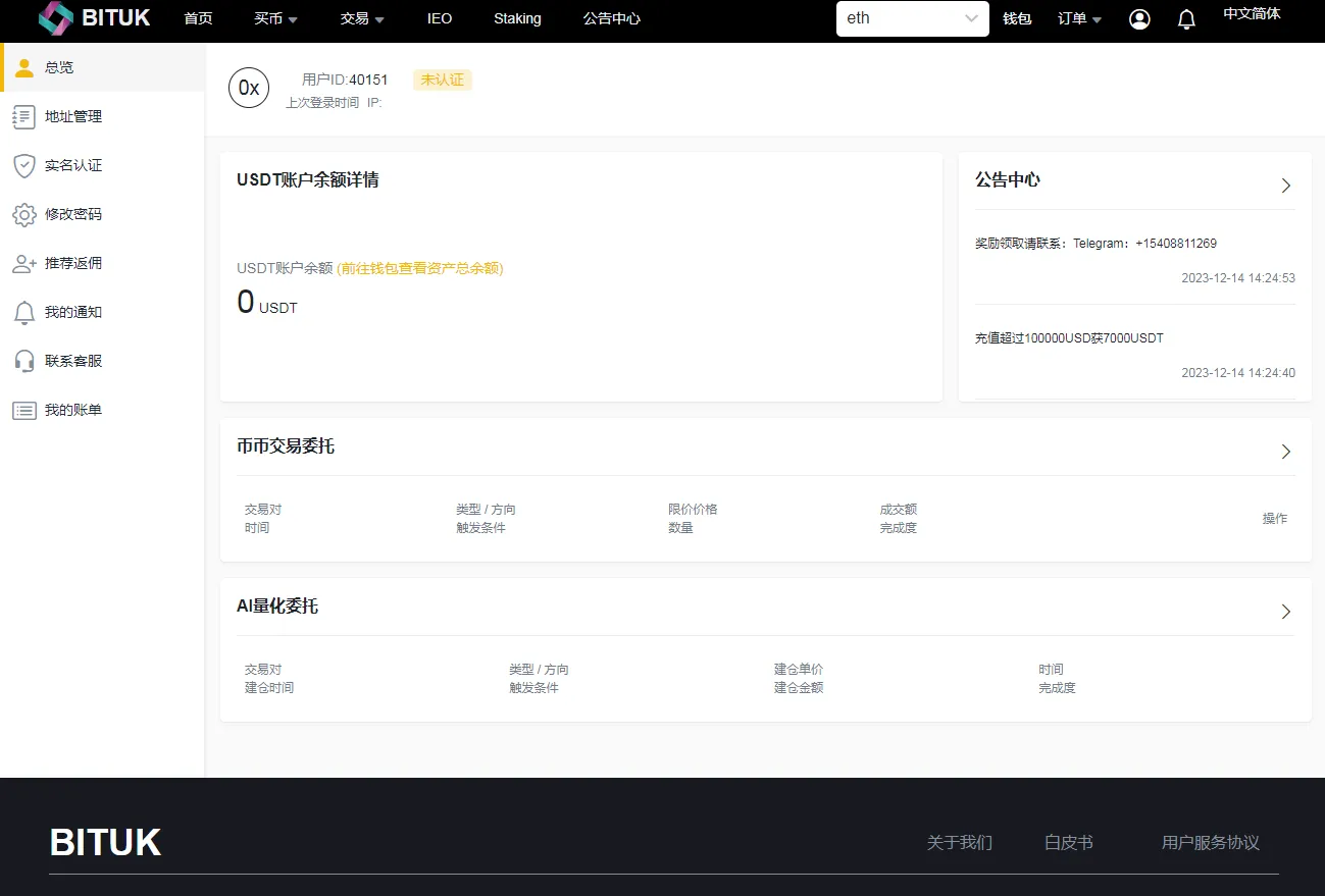 DAPP公链ETH链钱包登录虚拟币交易所源码,区块链数字货币交易所平台源码