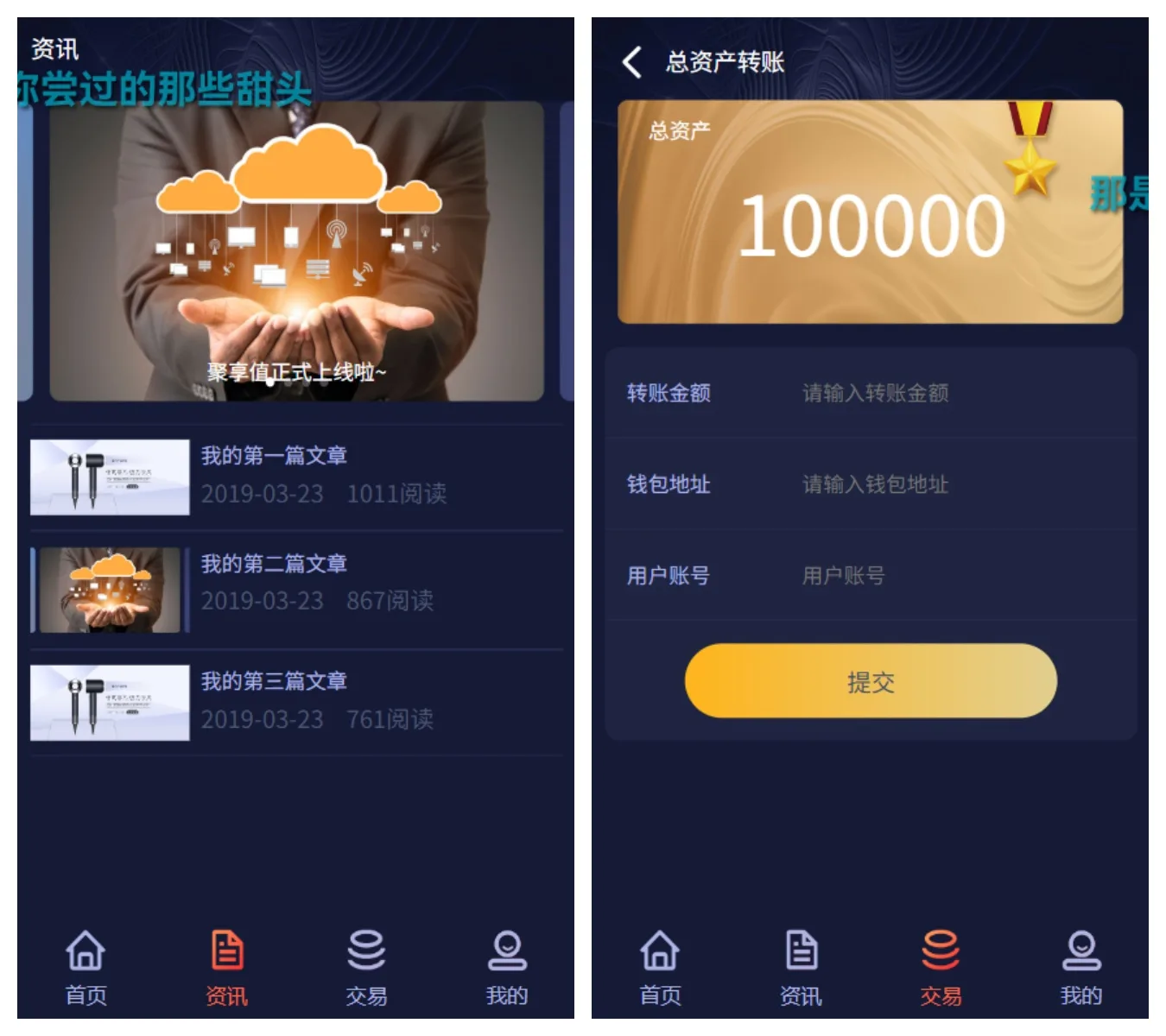 聚享值虚拟币养成+算力节点源码/带文本教程