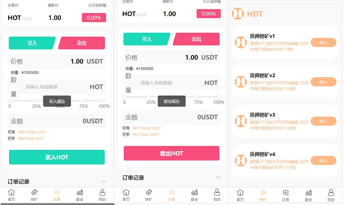 uniapp区块链理财交易系统源码,defi质押挖矿源码,虚拟币投资理财系统,基金理财源码