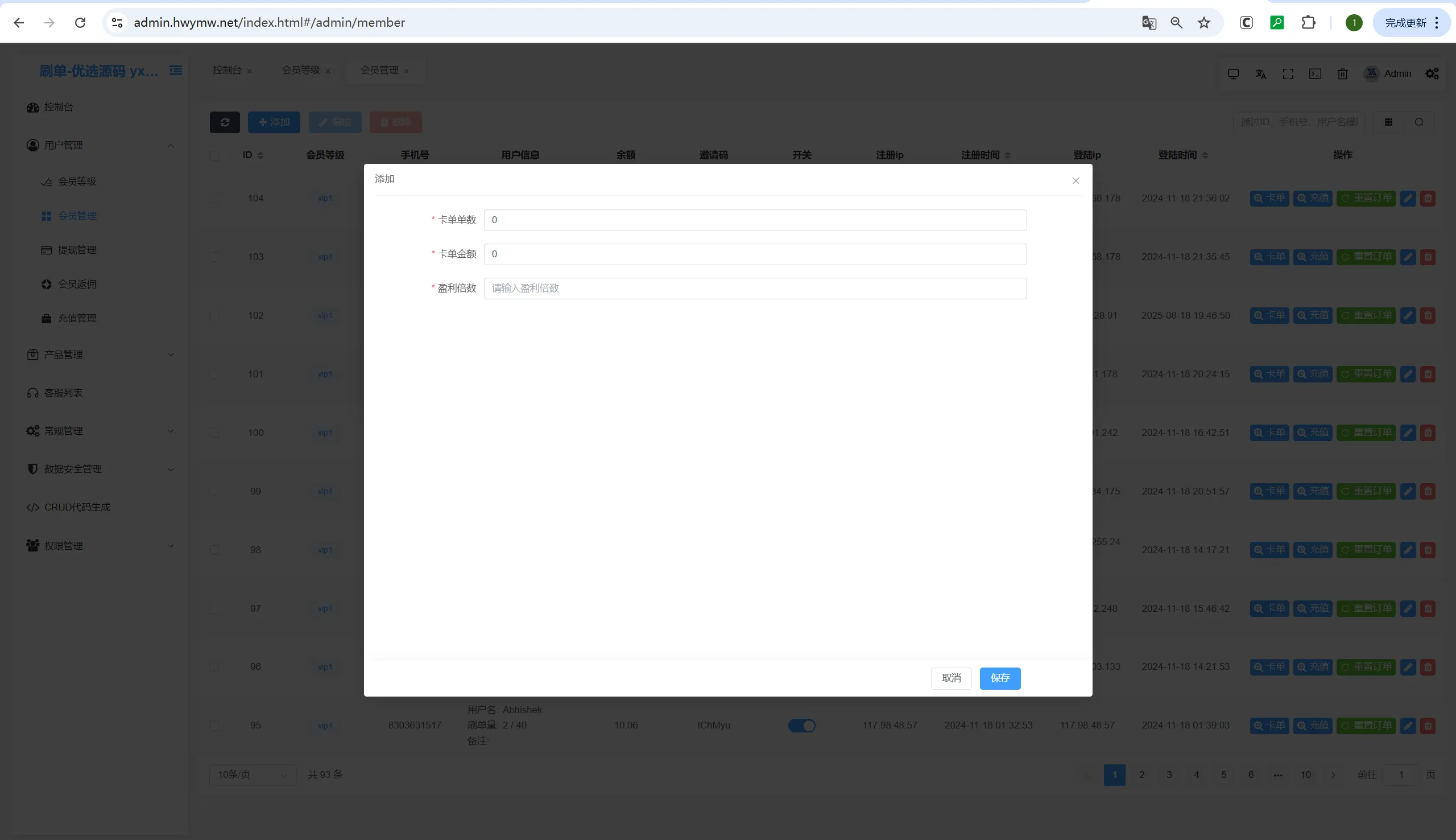 全新版本海外音乐刷单/抢单/卡单/返佣/全新后台/前端编译后