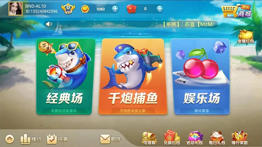 大王棋牌捕鱼游戏平台源码,支持红包系统