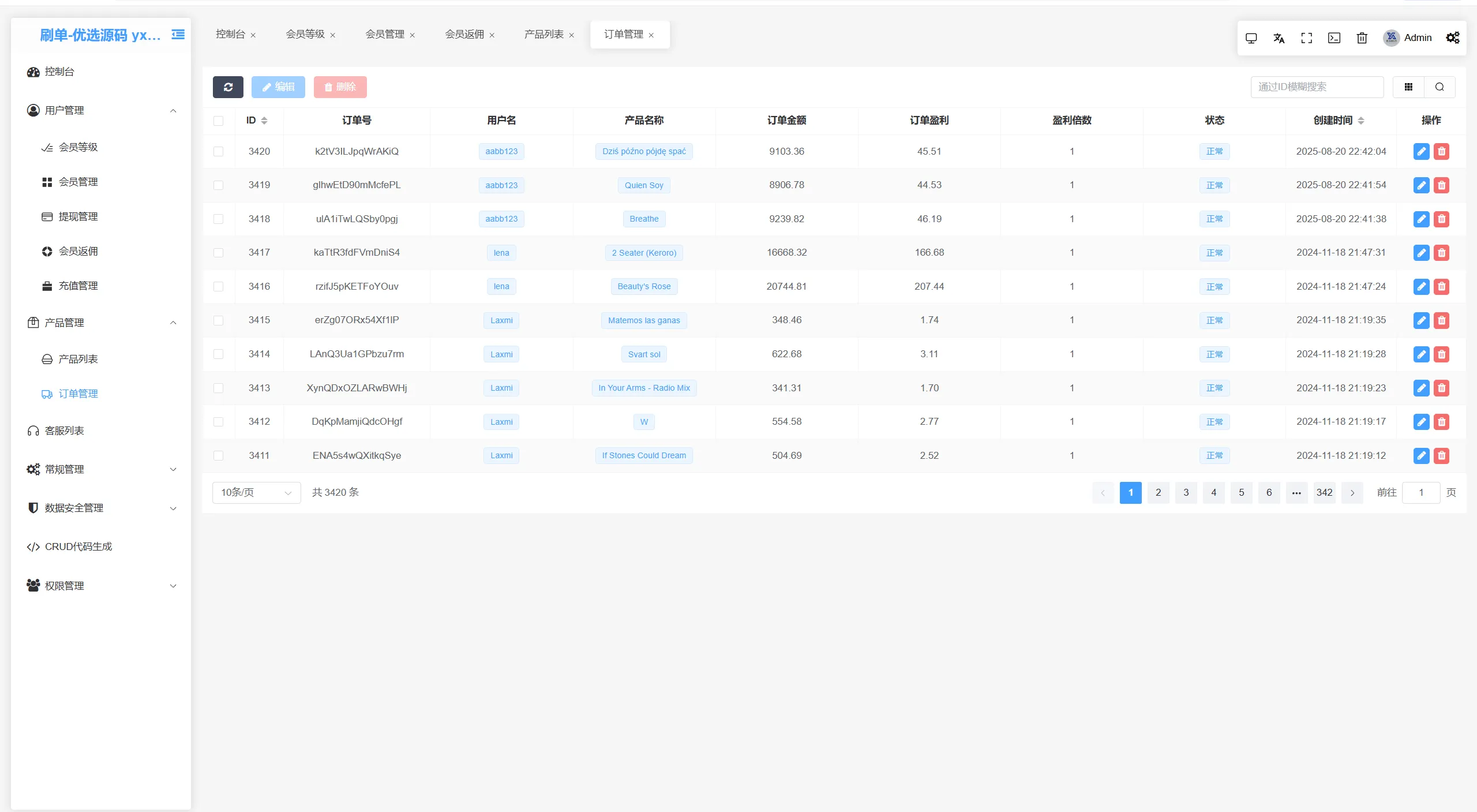 全新版本海外音乐刷单/抢单/卡单/返佣/全新后台/前端编译后