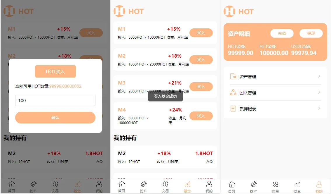 uniapp区块链理财交易系统源码,defi质押挖矿源码,虚拟币投资理财系统,基金理财源码